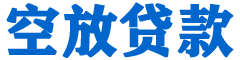 靖远贷款_快速便捷的本地贷款服务_低利率高额度_专业贷款服务平台
